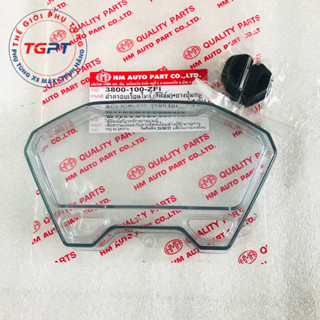 Mica đồng hồ Vario, Click 2018 (mặt kính đồng hồ Vario) /3800-100-ZFI