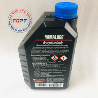 Nước giải nhiệt, nước làm mát Yamaha /90793-AT802-C0