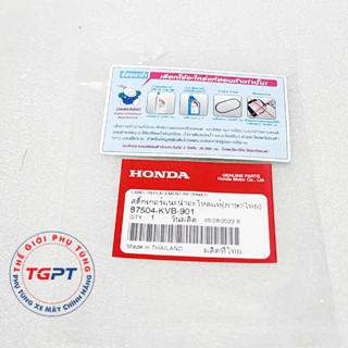 Bộ tem thông số xe Air Blade thái 110 (6 tem)