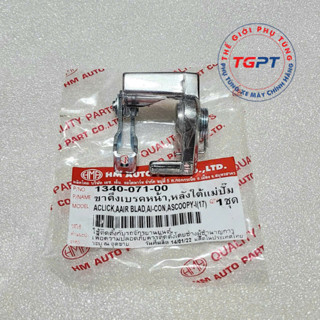 Trợ lực tay thắng AB 110 (Air Blade 110) / 1340-071-00