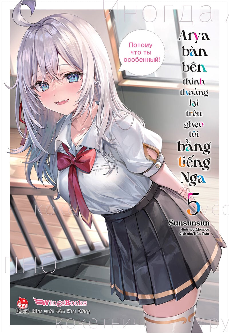 Arya Bàn Bên Thỉnh Thoảng Lại Trêu Ghẹo Tôi Bằng Tiếng Nga - Tập 5 - Tặng Kèm Bookmark Bế Hình + Bìa Áo Bonus