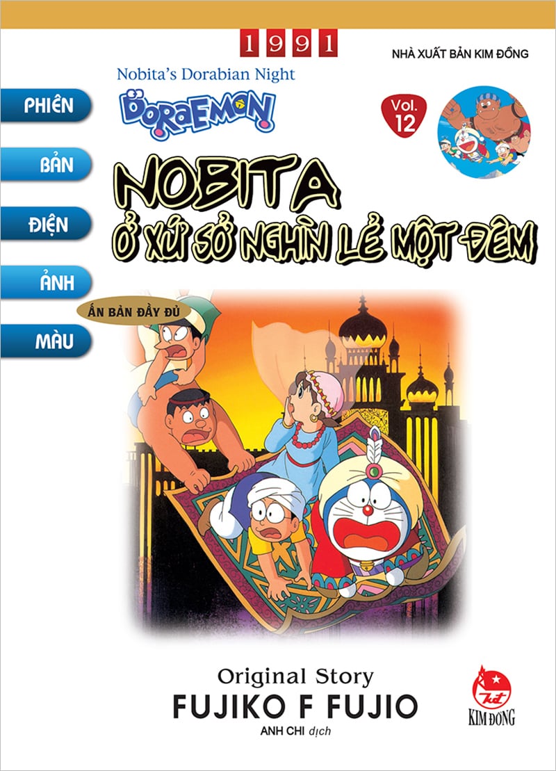 Doraemon phiên bản điện ảnh Nobita ở xứ sở nghìn lẻ một đêm