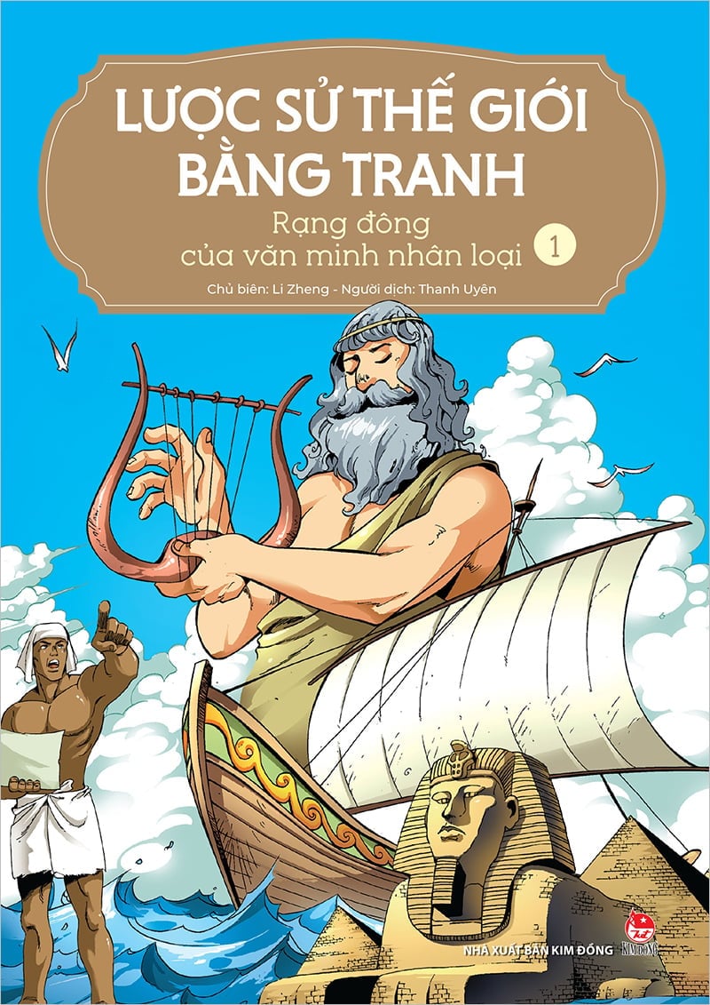 Lược Sử Thế Giới Bằng Tranh - Tập 1 - Rạng Đông Của Văn Minh Nhân Loại (Tái Bản 2023)