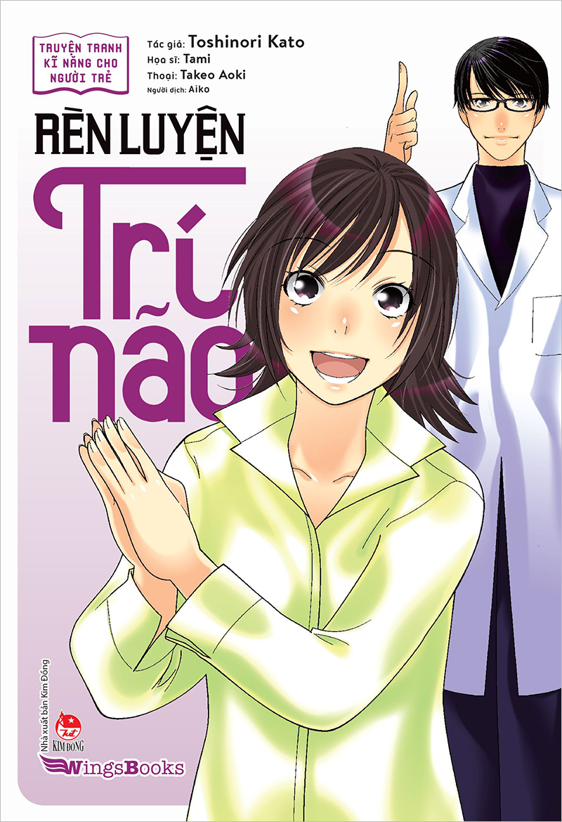 Truyện Tranh Kĩ Năng Cho Người Trẻ - Rèn Luyện Trí Não