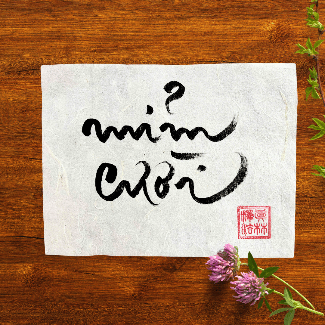 Thư Pháp gốc Tiếng Việt 15x20