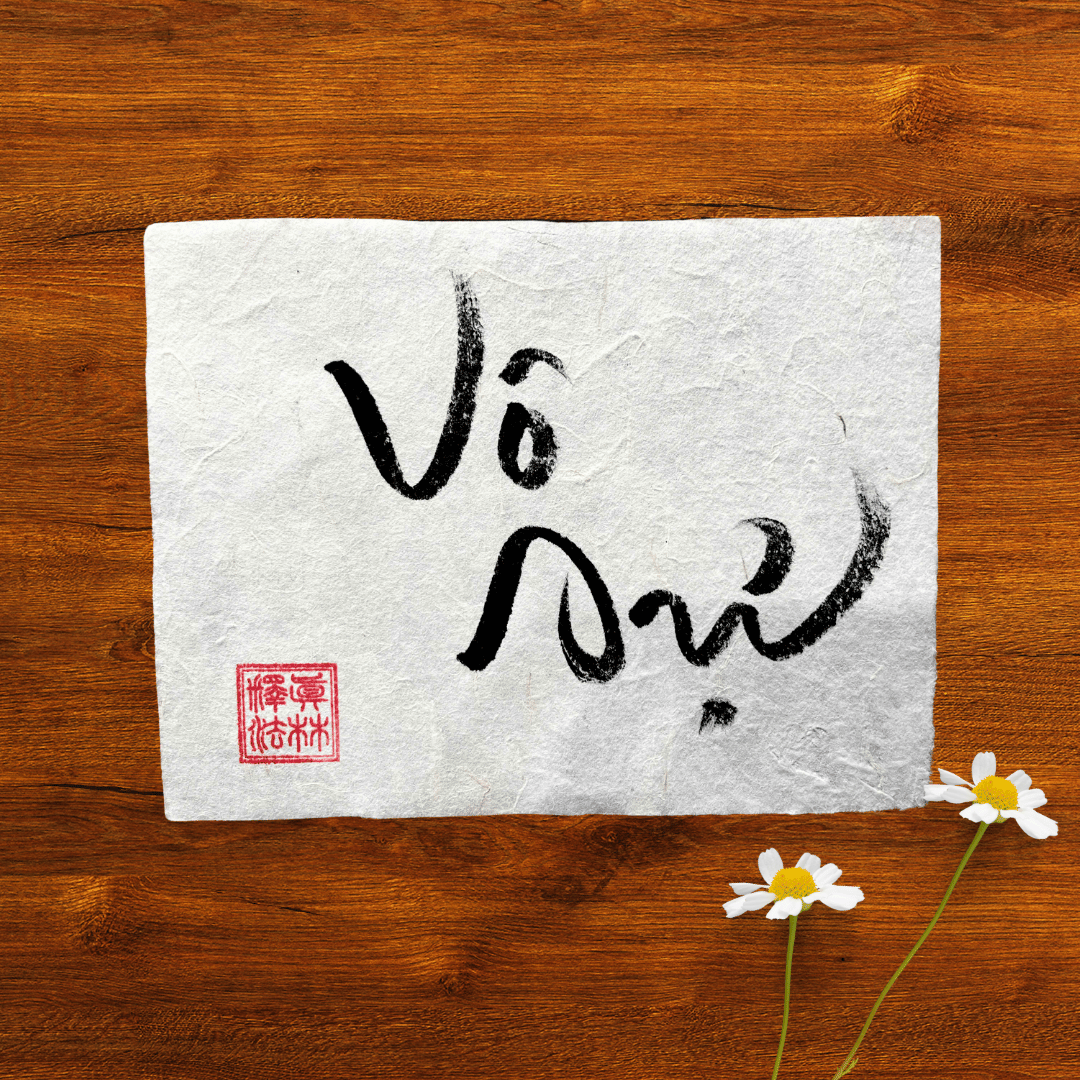 Thư Pháp gốc Tiếng Việt 15x20