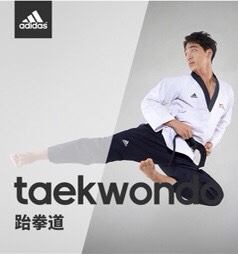 VÕ PHỤC QUYỀN ADIDAS NAM