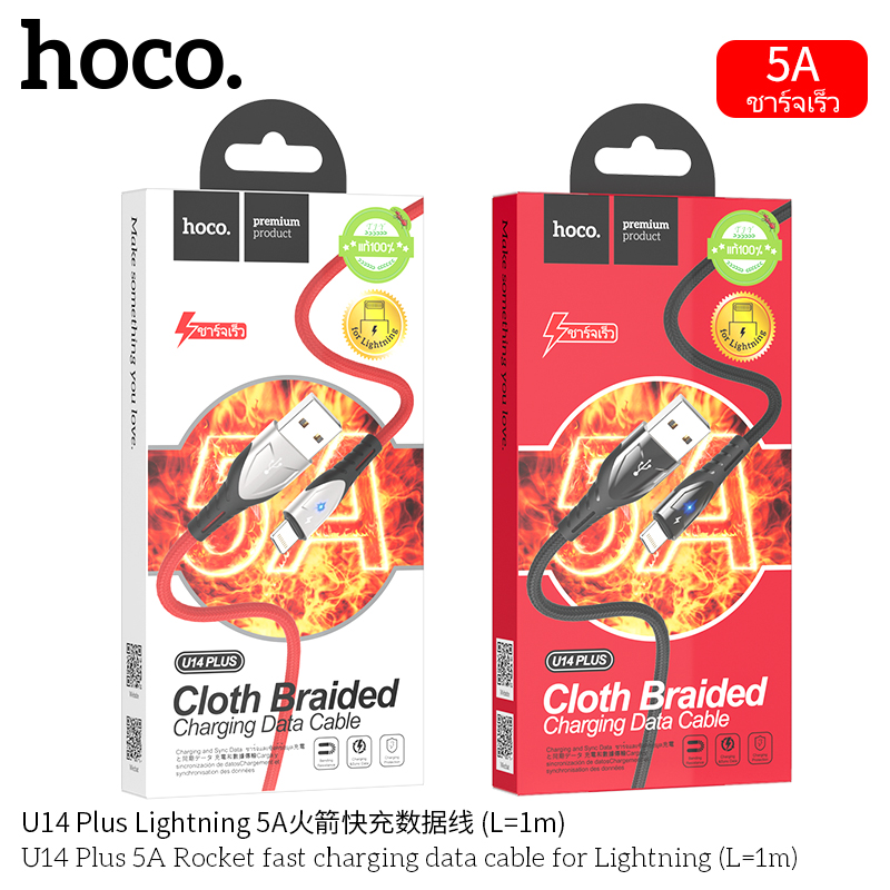 Cáp Sạc Nhanh Hoco U14 Plus Cho Iphone Cổng Lightning 5A Báo Đèn 1M Chính Hãng [BH: 1 NĂM]