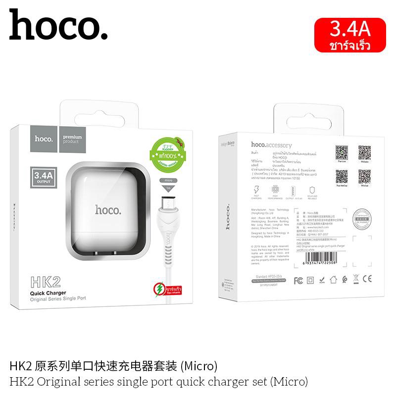 Bộ Sạc Nhanh HOCO HK2 USB ra Micro Chính Hãng [BH 1 năm]