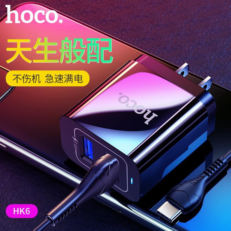 Bộ sạc nhanh HOCO HK6 chui Type C, (A-C) Cáp USB ra Type C, Cóc 2 cổng USB 3.4A chính hãng [BH 1 năm]