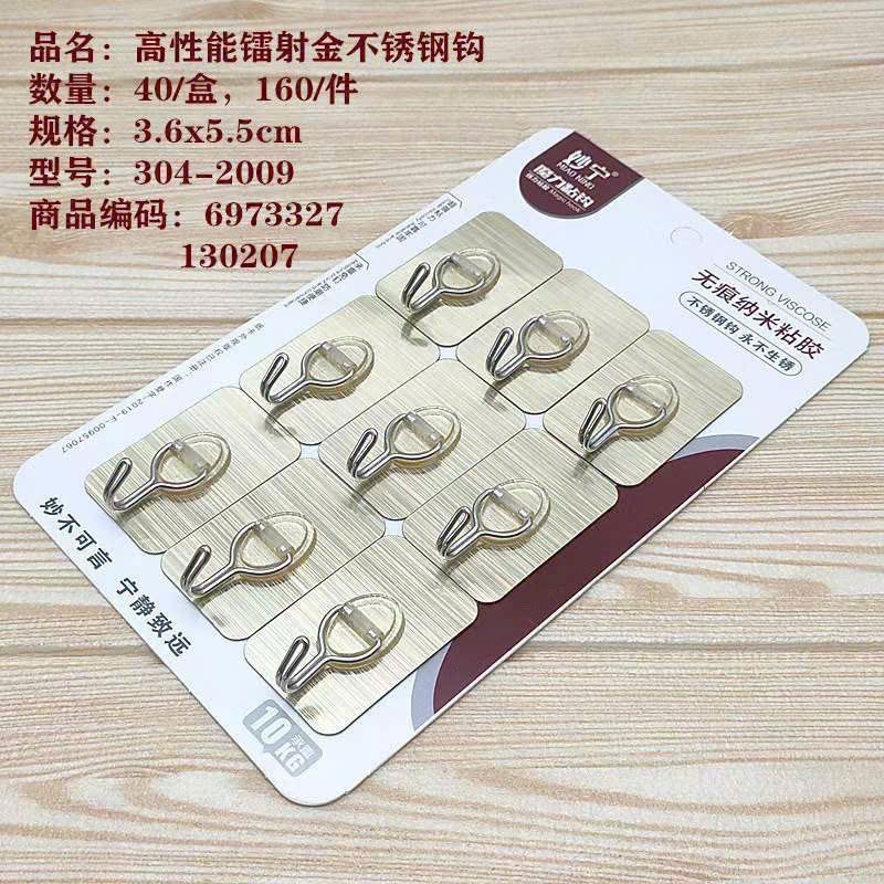 Vỉ 9 móc dán tường siêu dính 3.6x5.5cm [BH: NONE] 1l9c8
