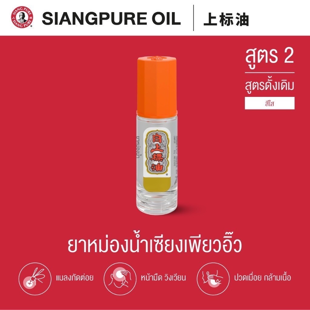 Dầu gió ông già Thái Lan 3cc dạng lăn