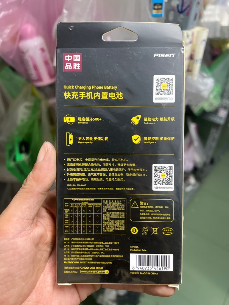 Pin điện thoại PISEN thay thế cho Iphone 7G 1960 mAh [BH 1 năm]