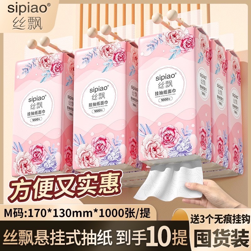 1 Gói khăn giấy rút Hoa Hồng Sipao tiện lợi treo tường (Thùng 10 gói) [BH: NONE]
