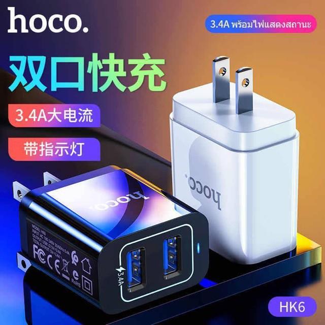 Bộ sạc nhanh HOCO HK6 chui Type C, (A-C) Cáp USB ra Type C, Cóc 2 cổng USB 3.4A chính hãng [BH 1 năm]