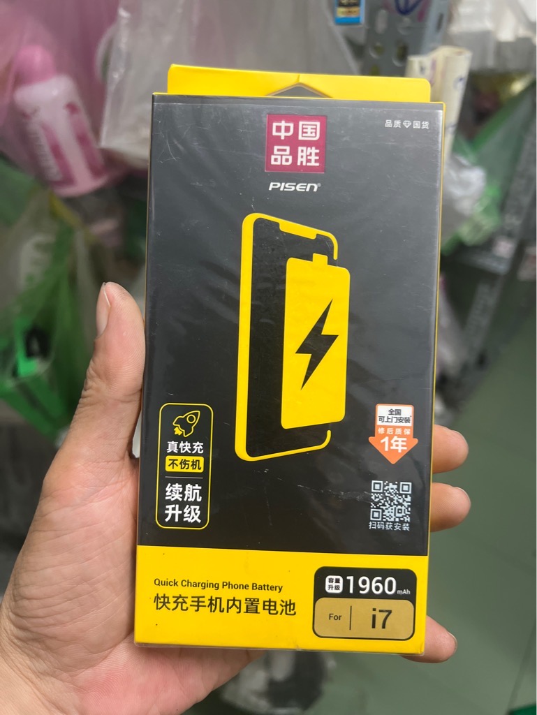 Pin điện thoại PISEN thay thế cho Iphone 7G 1960 mAh [BH 1 năm]