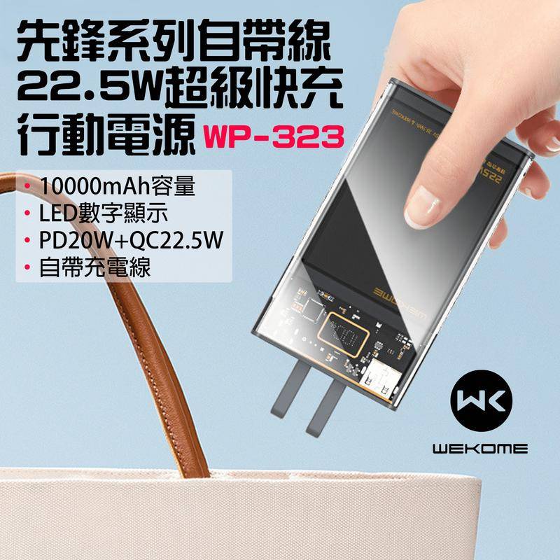 Pin sạc nhanh 22.5w Wekome WP-323 10.000mAh trong suốt dự phòng chính hãng QC3.0+PD 22.5W tích hợp cáp [BH 6 tháng]
