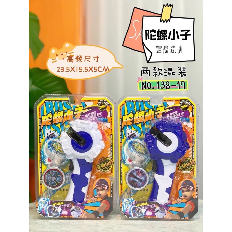 Đồ chơi con quay vô cực cho bé [BH: None]