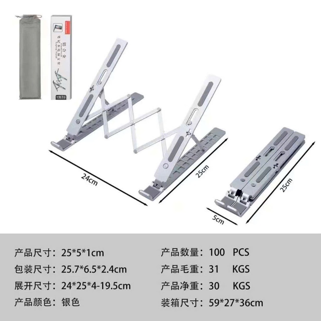 Giá đỡ tản nhiệt cho laptop macbook P5/ N5 24CM (24cm x 25cm; gấp gọn 5cm x 25cm) có thể điều chỉnh kệ gấp gọn full box kim loại nhôm đúc xịn