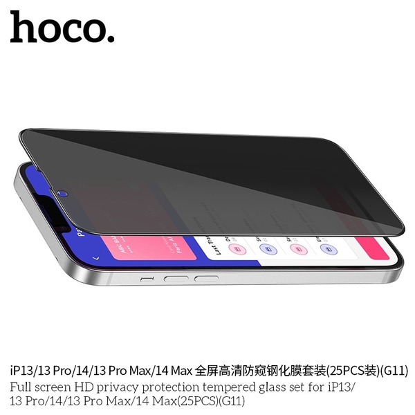 Kính chống nhìn trộm Hoco G11 cho iPhone 7 Plus / 8 Plus  - miếng dán cường lực full màn hình chính hãng