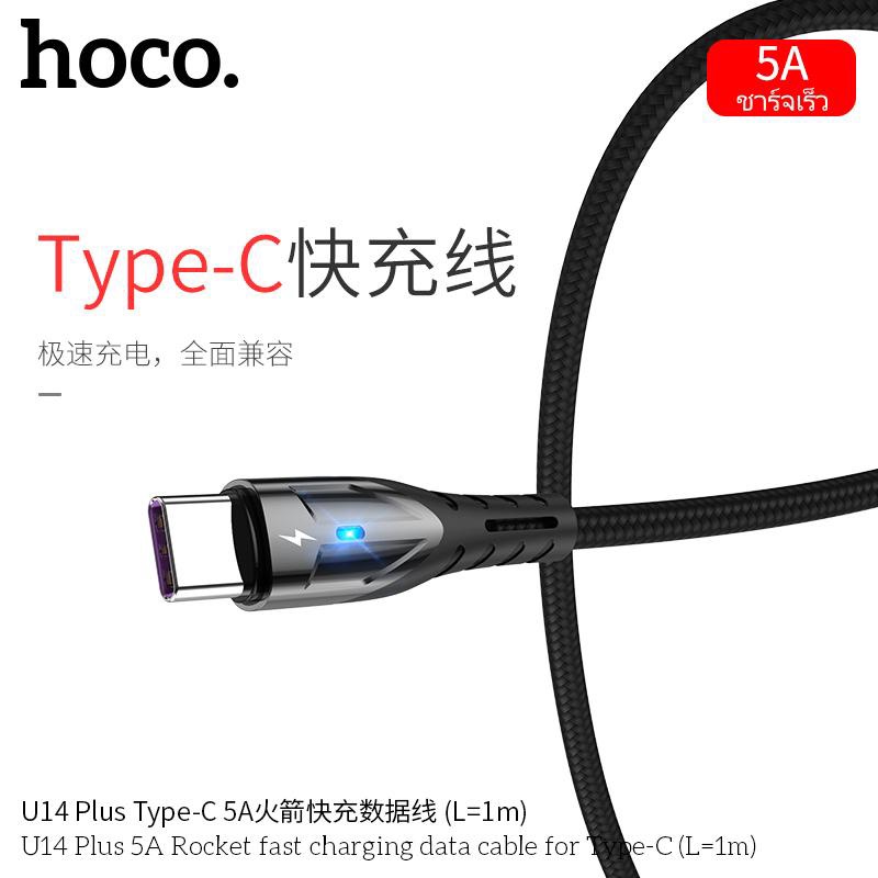 Cáp Sạc Nhanh Hoco U14 Plus Cổng Type-C 5A Báo Đèn 1M Chính Hãng [BH: 1 NĂM]