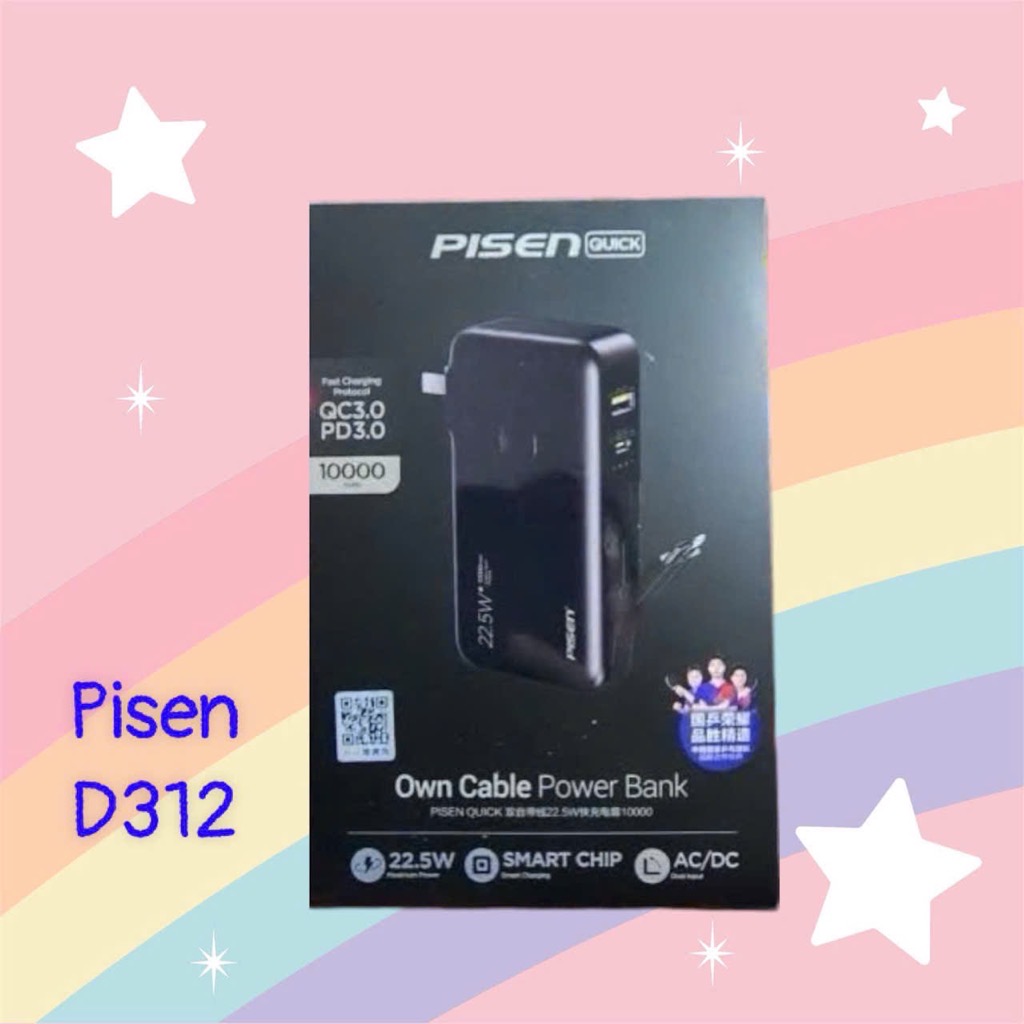 Pin sạc nhanh 22.5w PISEN D-312 10.000mAh chính hãng kèm cáp liền pin [BH 1 năm]