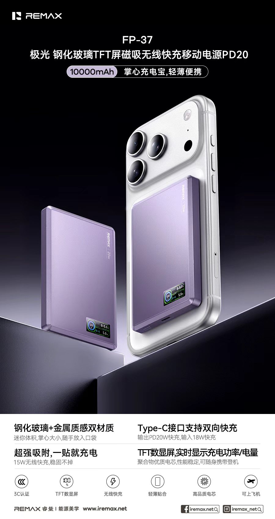 Pin sạc nhanh không dây PD 20w REMAX FP-37 10.000mAh dự phòng chính hãng CCC siêu nhỏ BH 1 năm