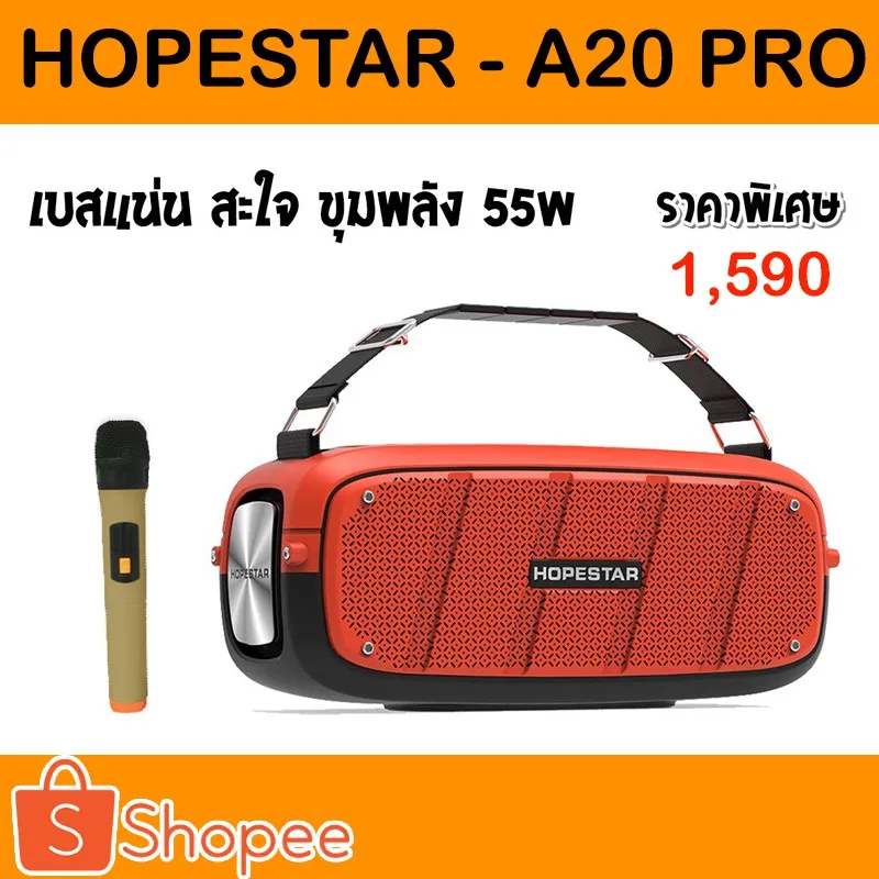 Loa bluetooth karaoke Hopestar A20 PRO 55w kèm 1 micro không dây {còn xanh và vàng} [BH: 6 THÁNG]