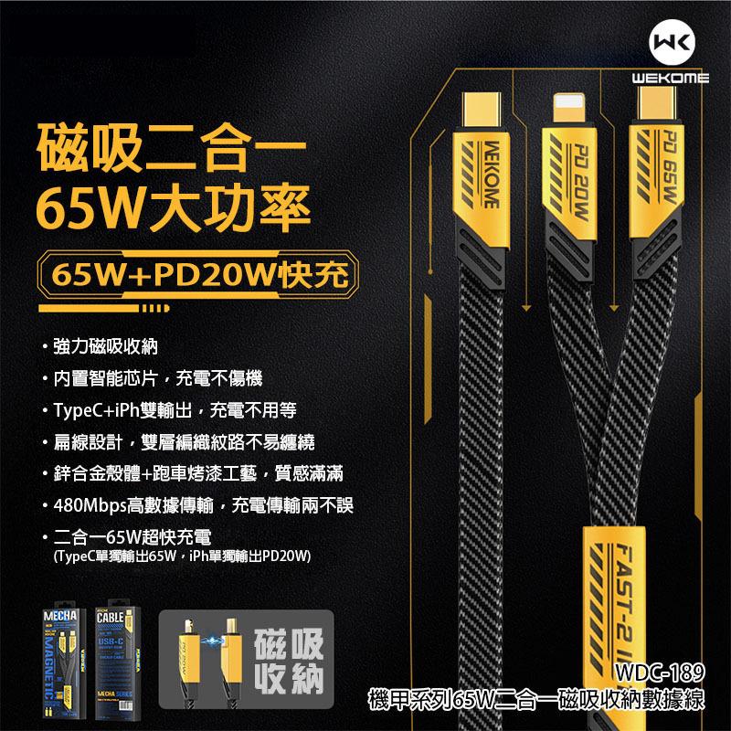 Cáp sạc nhanh 65w đa năng Wekome WDC-189 2 in 1 (1 đầu C ra 2 đầu L vs C) (Type C ra iPhone Lightning vs Type-C - như 2 đầu type c) màu vàng Bumblebee vs đen Megatron chính hãng [BH 1 năm]
