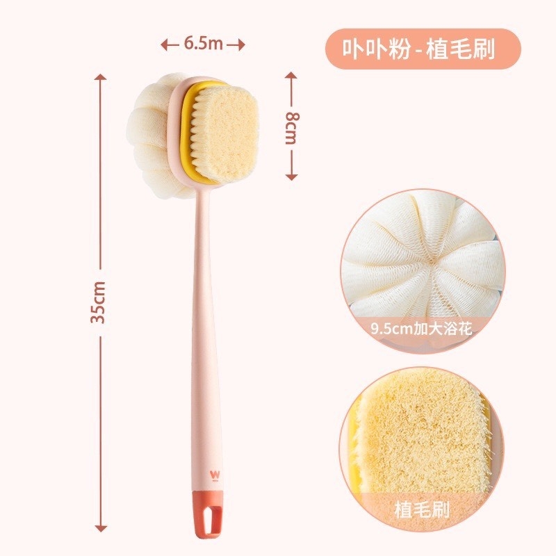 Cây chà lưng kiêm bông tắm W 2 mặt tay cầm dài cao cấp [BH: NONE]