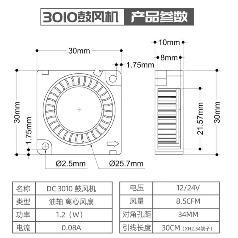 quạt sò 3010 24v cho voron zero 0.2