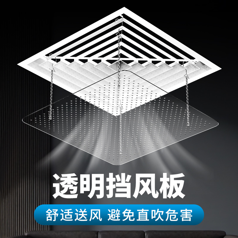 Tấm Chắn Gió Điều Hòa Âm Trần Vuông 600×600mm Trong Suốt – Mica Acrylic