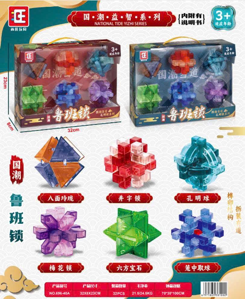 Hàng hộp cao cấp Khóa Luban, Khóa Khổng Minh Rubik kích thích trí thông minh cho trẻ và sự tư duy logic