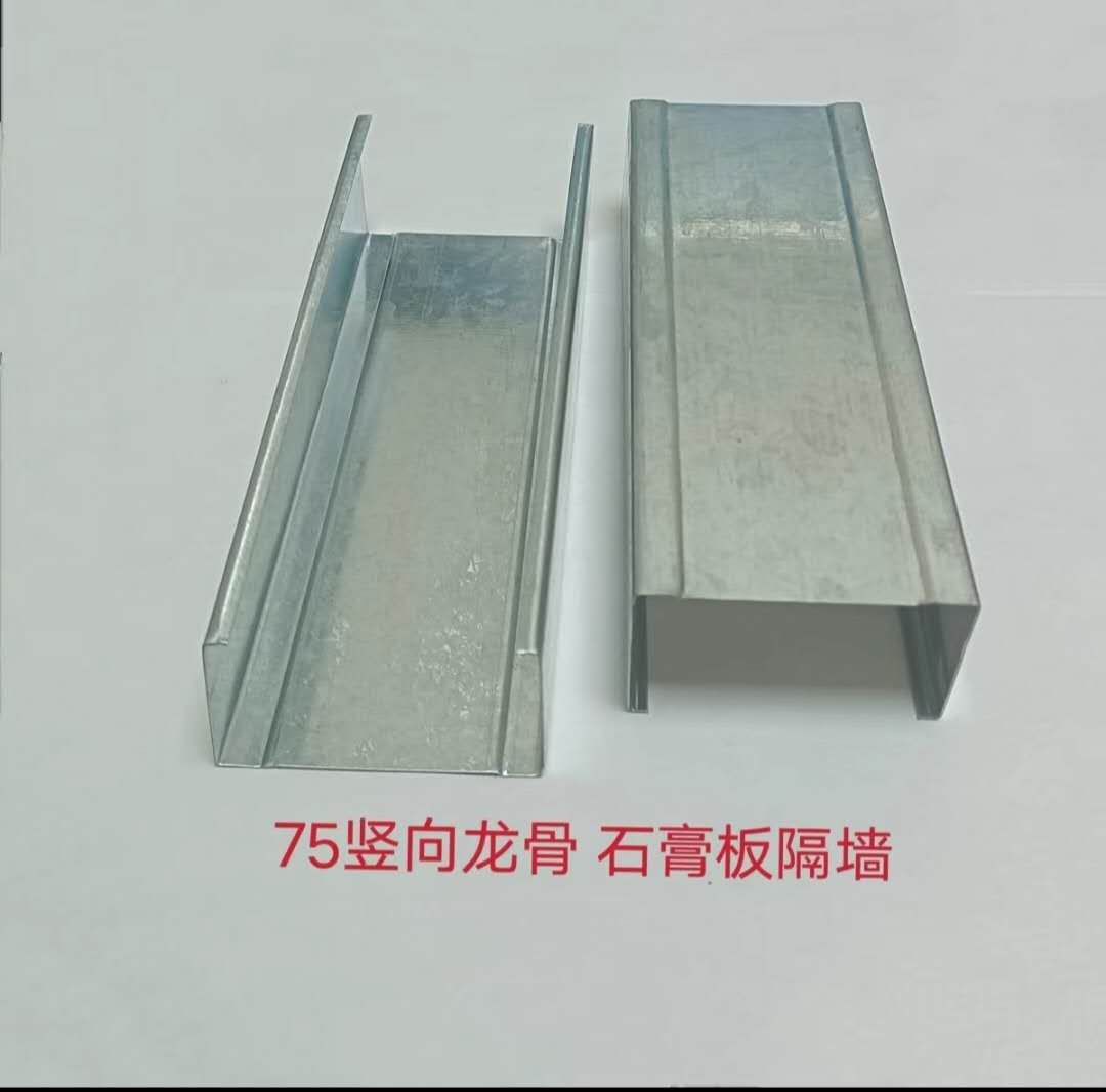 Thanh xương đứng vách ngăn 75 - 45*05*3000mm (Loại quốc gia)