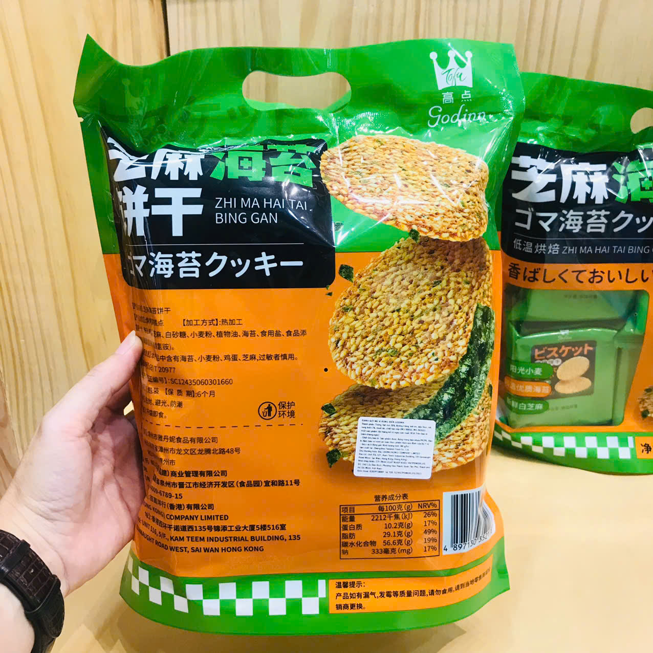 Bánh quy mè Godinn HongKong (2118) vị rong biển - 24 bịch/thùng