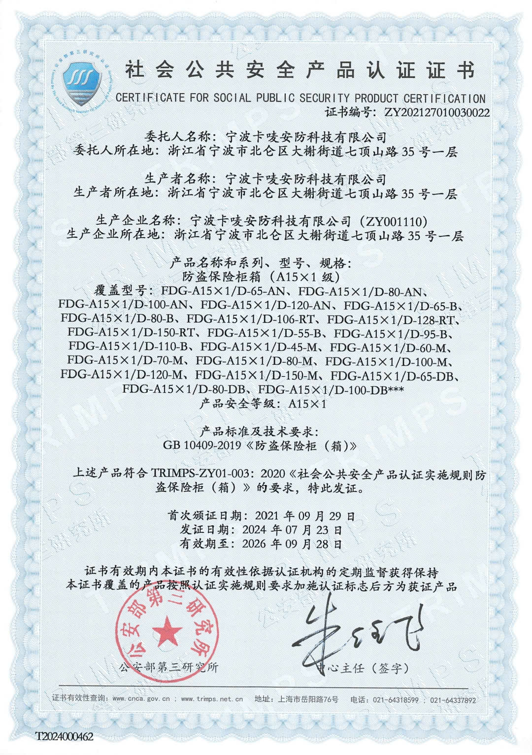 Két Sắt Xiaomi CRMCR Đạt Tiêu Chuẩn Chứng Nhận Chống Trộm – Bảo Vệ Tài Sản Tối Ưu