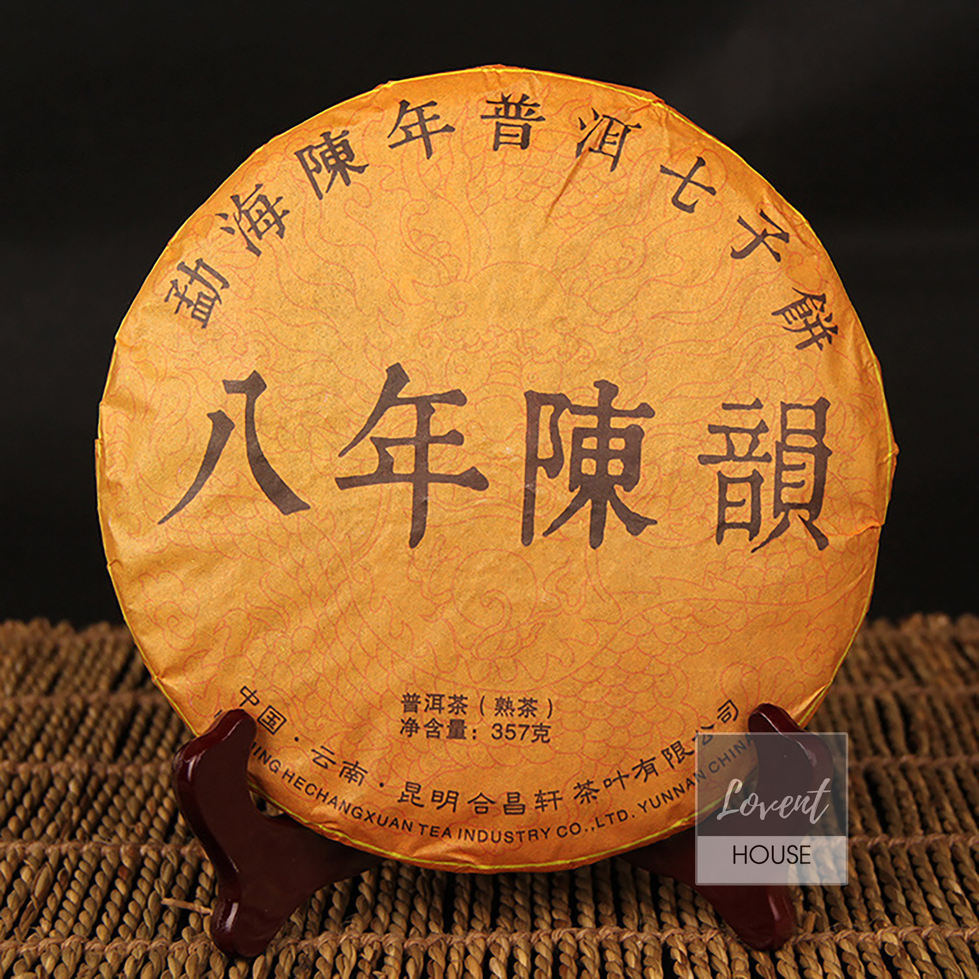 Trà Phổ Nhĩ Thất Tử Thục Trà Bát Niên Trần Vận bánh 357g