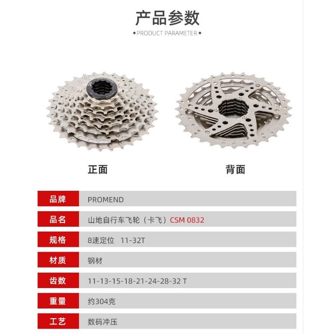 Líp Xe Đạp Thể Thao 8 Tầng Thả Promend 11T-34T