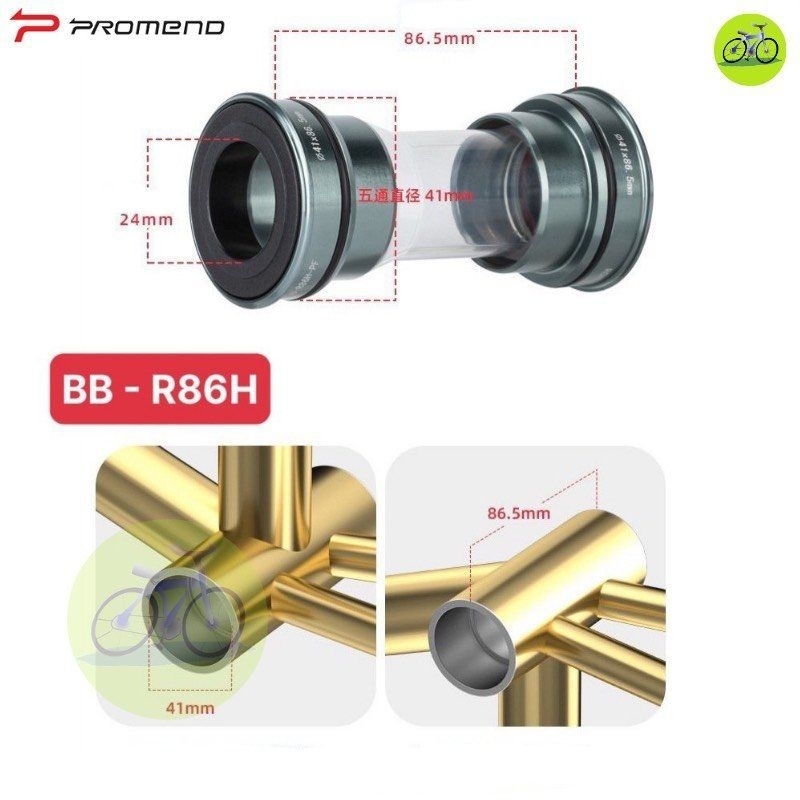 [HCM] BB Vặn ép Trục giữa bạc đạn Ceramic Promend / Xe đạp thể thao R68H R86H M68H M92H