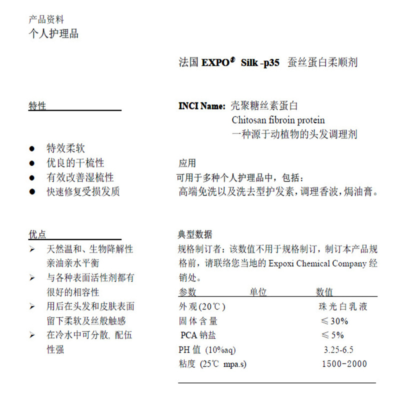 1 KG/Chất mềm protein tơ tằm Expor Silk-p35 SP35 phục hồi tóc hư tổn tự nhiên