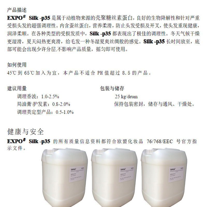 1 KG/Chất mềm protein tơ tằm Expor Silk-p35 SP35 phục hồi tóc hư tổn tự nhiên