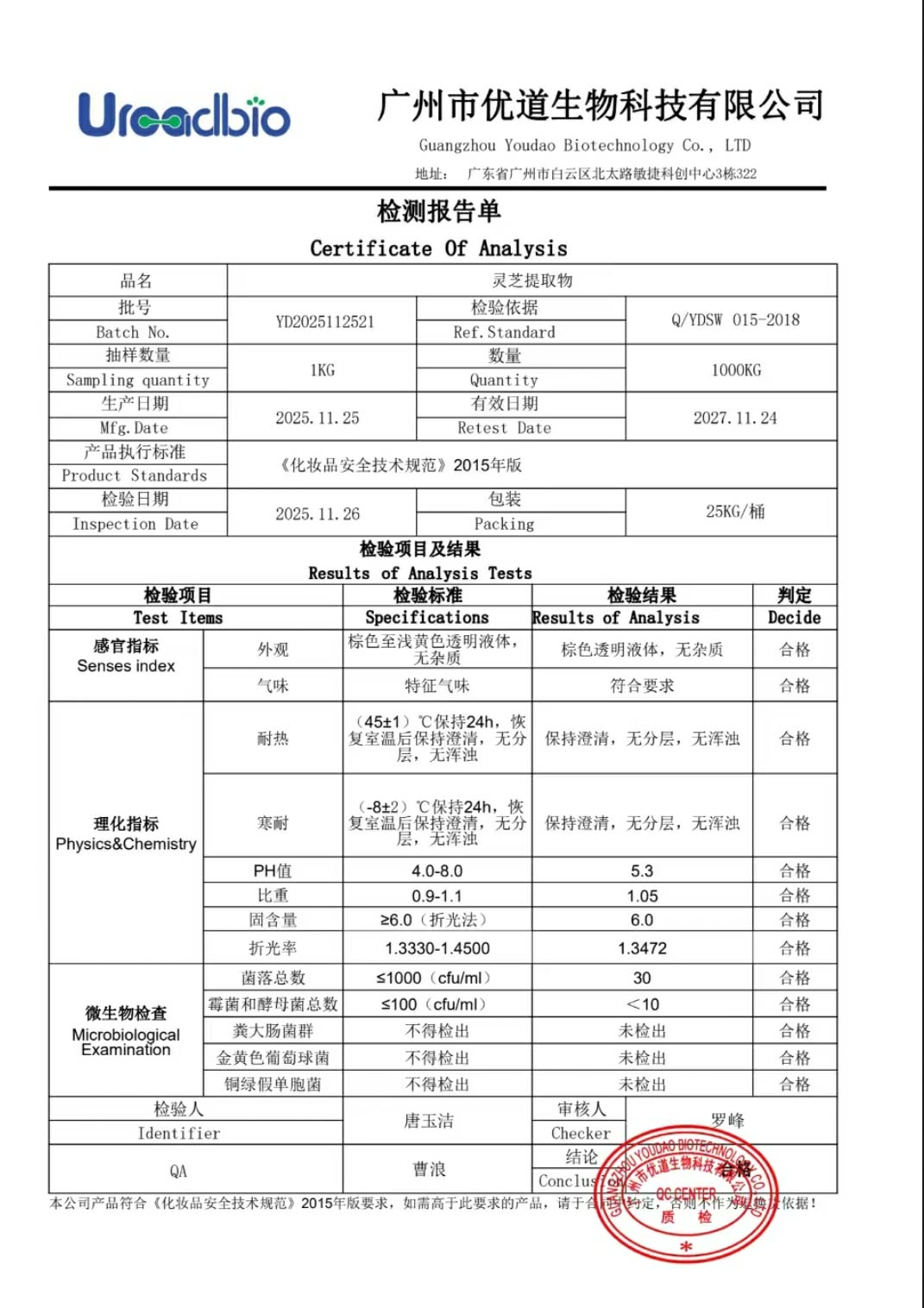 1000 ml Chiết xuất nấm Linh Chi (Trung Quốc)