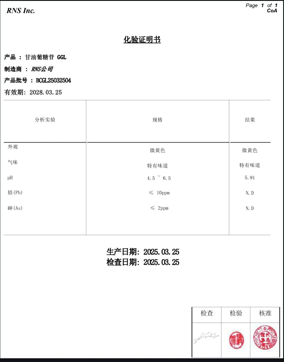 1000 ml/Glyceryl Glucoside(Hàn Quốc)Aquafill-GGL