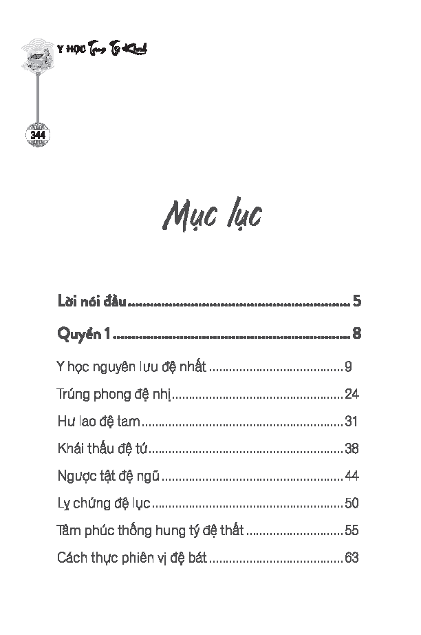 Y học tam tự kinh (MT)