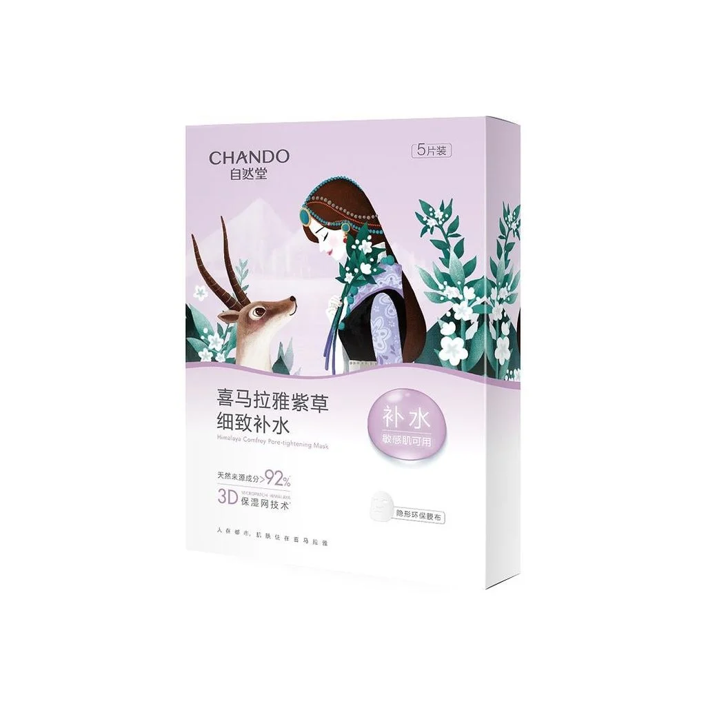 [Mua 3 tặng 1] Mặt nạ cấp ẩm, thu nhỏ lỗ chân lông (Mask Comfrey Pore-tightening) 26mLx5pcs