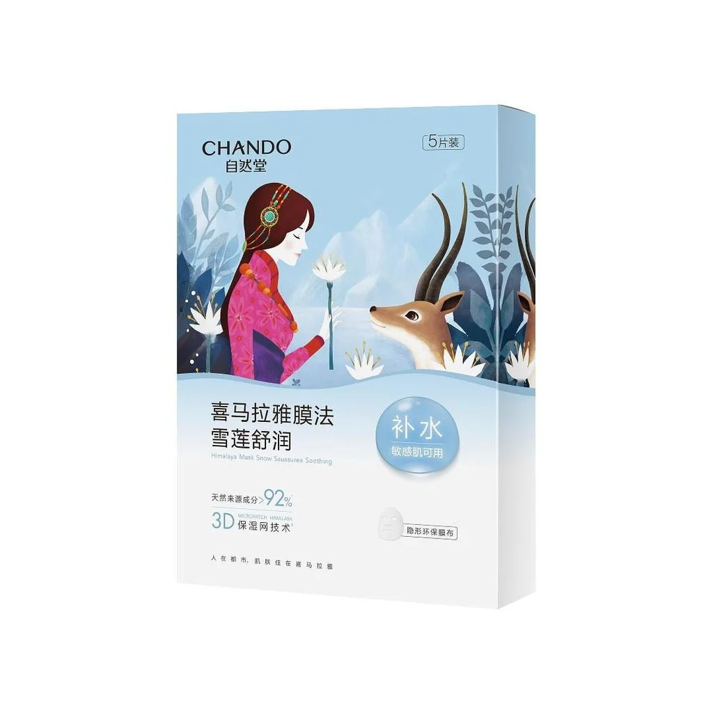 [Mua 3 tặng 1] Mặt nạ cấp ẩm, làm dịu da (Mask Snow Saussurea Soothing) 26mLx5pcs