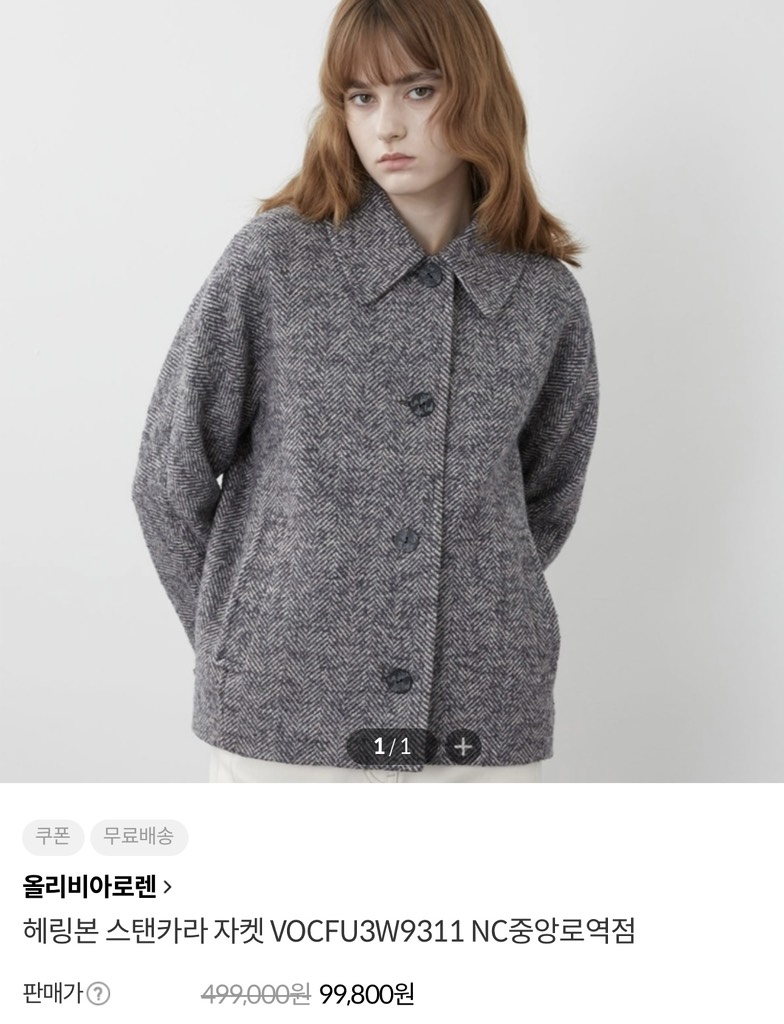 A159 Áo dạ Olivia Lauren