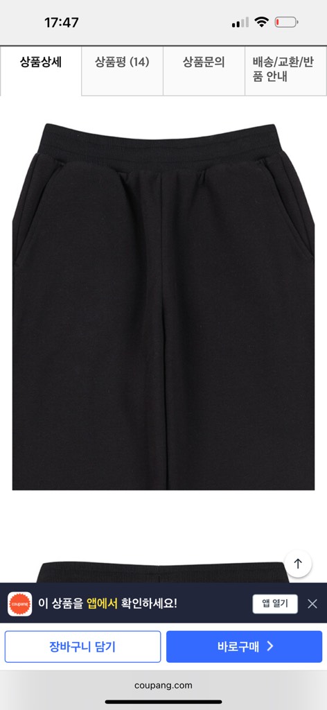 Q124 Quần nỉ bông Topten