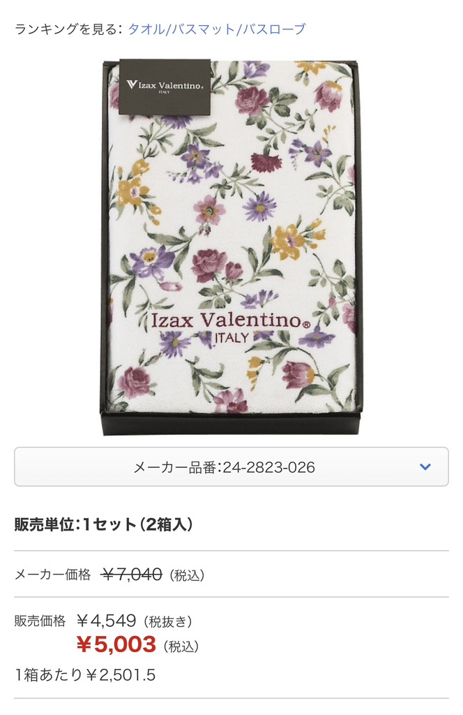 P20 Khăn tắm Nhật hoa tím 60*120cm