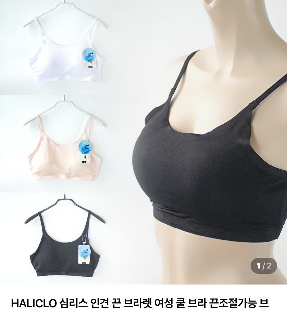 AE12 Áo bra Haliclo ngắn